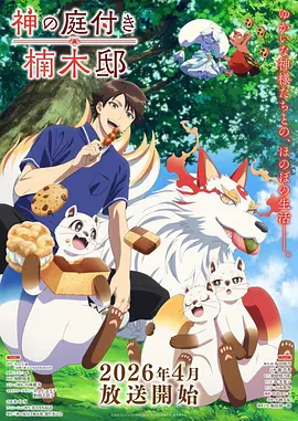 夏祭绘卷
